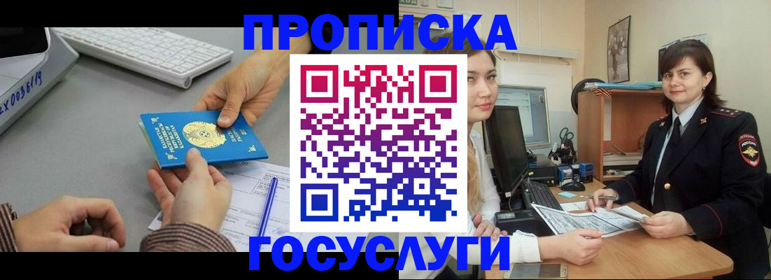 миграционный учет в Туринске