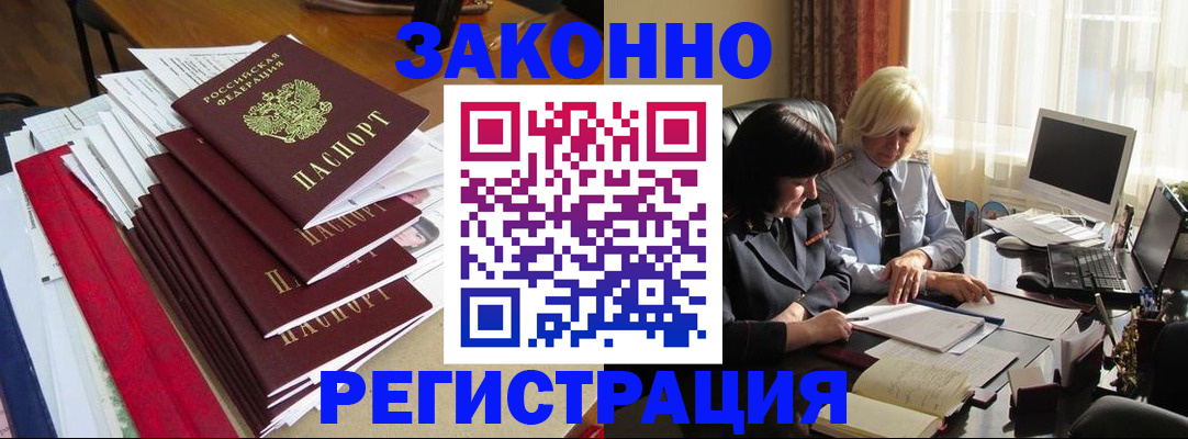 временная регистрация купить в Туринске